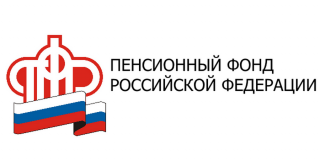 Управление Пенсионного фонда России в г. Нягани