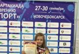 Югорская спортсменка завоевала третье место на Всероссийской летней спартакиаде детей-инвалидов по зрению