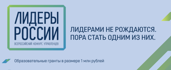 Любой житель России может стать управленцем Любой житель России может стать управленцем