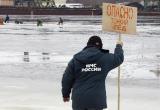 МЧС предупреждает: На водоёмах Югры наступает период ледообразования