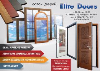 Elite Doors, ИП Султанова Н.Д., салон дверей, Нягань