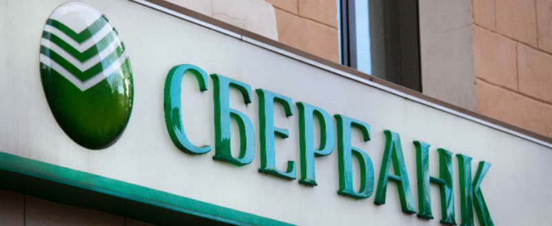 Сбербанк профинансирует бюджет Нягани на 280 млн рублей Сбербанк профинансирует бюджет Нягани на 280 млн рублей