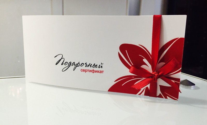 Подарочные сертификаты