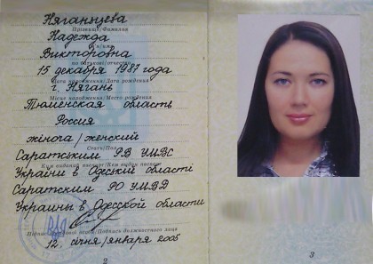 В Украине живут брат с сестрой по фамилии Няганьцевы 