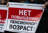 Нефтеюганск присоединится к пикету против пенсионной реформы