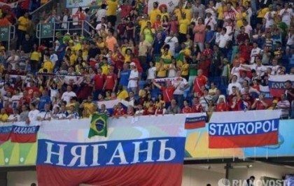 Флаг России с надписью «Нягань» вывесили во время матча ЧМ в Бразилии