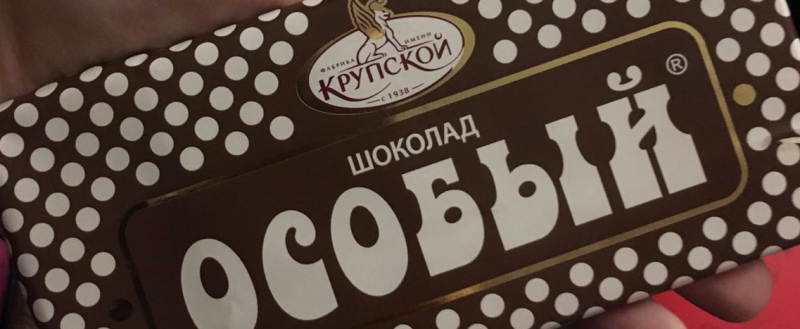 Власти ХМАО не знают, куда деть девять тонн шоколада, который остался после выборов Власти ХМАО не знают, куда деть девять тонн шоколада, который остался после выборов