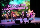 В Нягани творческие коллективы ГКЦ "Планета" показали детям, "Где водятся волшебники". ФОТО