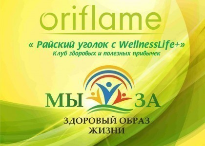 Клуб здоровых и полезных привычек