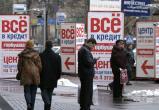 Эксперт: Россияне отказываются от сбережений и привыкают жить в кредит