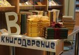 В Нягани проходит акция к Международному дню дарения книг