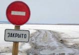 С 29 марта запрещена эксплуатация всех переправ в Березовском и Октябрьском районах