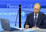 Жители Нефтеюганска обратились на прямую линию президента РФ из-за "балочного конфликта"