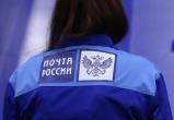 Сотрудникам Почты России в Югре в 2020 году повысят зарплату