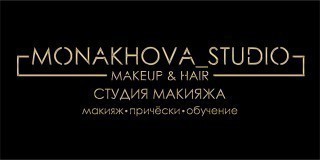 Студия макияжа , ИП Монахова Ю.О., Нягань