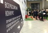 Города Югры могут принять участие во всероссийском конкурсе проектов комфортной городской среды