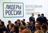 "Россети» представлены рекордным числом участников в "Лидерах России"
