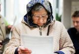 Единовременную выплату ко Дню образования ХМАО-Югры получат неработающие пенсионеры