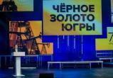 Победителем конкурса «Чёрное золото Югры» стала компания «Сургутнефтегаз»