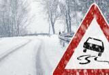 Ограничение скорости введено на трассе "Югра" из-за сильного снегопада и ветра