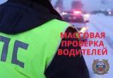 На автодороге «Тюмень – Тобольск – Ханты-Мансийск» пройдут массовые проверки водителей