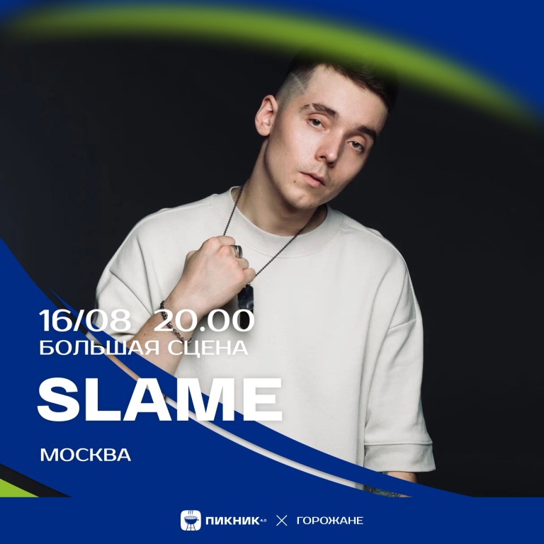 Slame