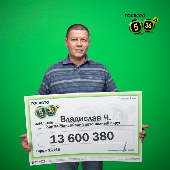 Томич выиграл в лотерею столото столото 4 из 20 тираж 3892