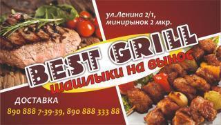 Best Grill, ИП Шарапова З.Р. (шашлыки на вынос)