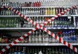 Минздрав предлагает разрешить организациям отказывать в продаже алкоголя пьяным покупателям