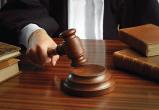 В Нягани суд обязал гендиректора «СибЭкоТех» возместить государству более 9 миллионов