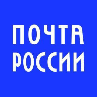 Няганьский Почтамт, ФГУП Почта России, Нягань