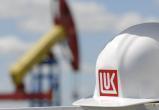 "Лукойл" инвестирует в ХМАО более 1 миллиарда рублей