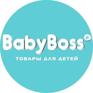 BabyBoss (БебиБосс), Товары для новорожденных и малышей, ИП Хаматьянова Э.Д.