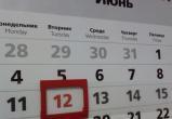 Следующая рабочая неделя в России будет шестидневной — с понедельника по субботу