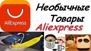 Для чего эта штука с AliExpress?