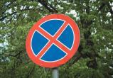 В Нягани перед выборами установили дополнительные дорожные знаки «Стоянка запрещена»