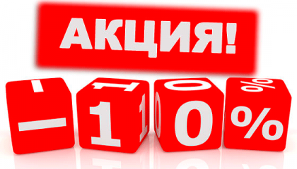 Принеси две вещи на чистку и получи скидку