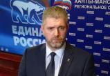 СМИ: Мэра Нефтеюганска могут исключить из "Единой России"