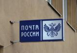 В "Почте России" рассказали, когда отремонтируют отделения в Нягани