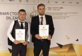 Специалисты «РН-Няганьнефтегаза» стали призёрами международного форума «Нефтяная столица»