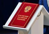 Депутаты Думы Югры одобрили поправки к Конституции Российской Федерации
