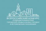 Няганский проект Центрального парка - победитель Всероссийского конкурса