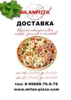 Milan Pizza, ИП Жукова А. Н., доставка еды и обедов