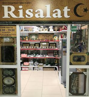 Risalat, Восточный магазин