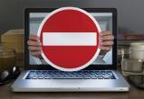 По требованию прокуратуры Нягани заблокирован доступ к сайту с запрещенной информацией «АУЕ»