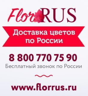 Florrus.ru