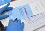 Полиция предупреждает об ответственности за изготовление поддельных сертификатов о вакцинации против COVID-19