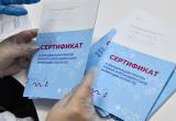В Нижневартовске задержаны члены ОПГ, продававшие сертификаты о вакцинации против COVID-19