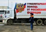Няганцы собирают гуманитарную помощь для эвакуированных жителей Донецка и Луганска