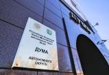 Депутат Думы Югры задекларировал доход за 2021 год в 27 рублей